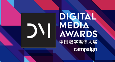 NPLUS Digital 榮獲2021中國數字媒體大獎「行業金獎」，引領數字技術服務新浪潮